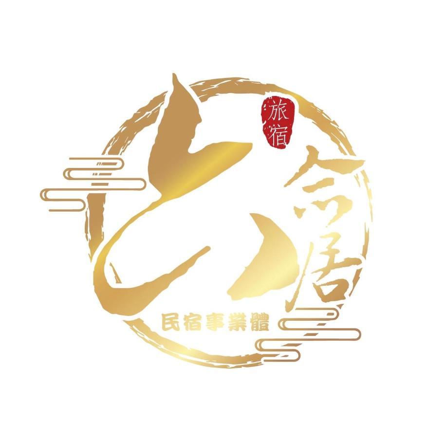 Six Seasons Inn - Qian He Тайнан Екстериор снимка
